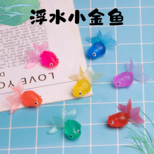 TPR软胶仿真小金鱼 仿真海洋动物热带鱼 浮水小金鱼 儿童捞鱼玩具