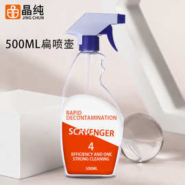 PET500ml喷壶手扣式园艺喷水壶油污净清洁剂喷雾瓶透明塑料瓶