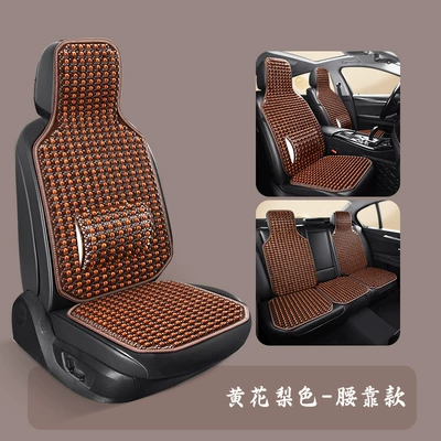 seat cushion non-slip massage front and – Cool pad - 25-types-of-wooden-beads-five-seat-fixed-lumbar-support-yellow