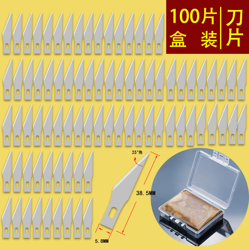 11#尖刀片雕刻刀片手账裁纸除胶橡皮章雕刻手工模型切割100片一盒