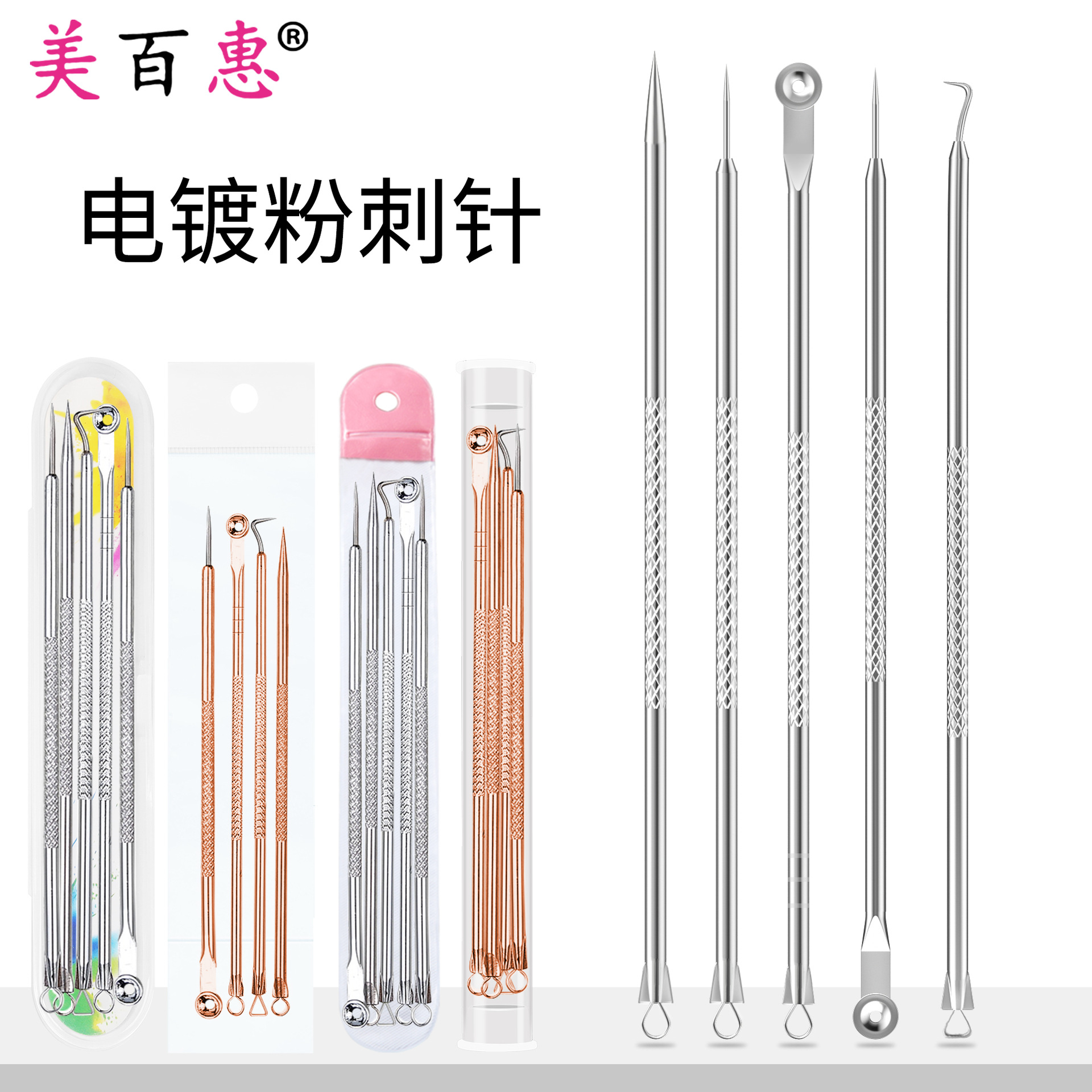Manufactor wholesale Beauty pin Four piece suit electroplate Stainless steel Double head Acne Needle Acne needle box-packed cosmetology tool