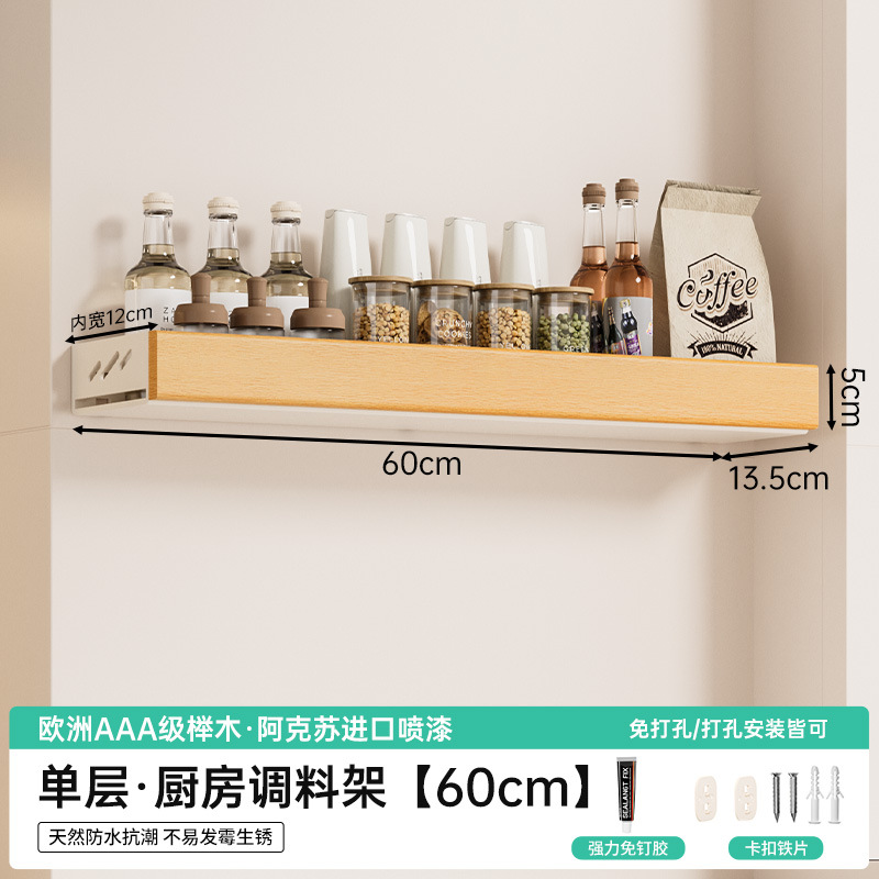 너도밤나무 사각 양념통 60CM