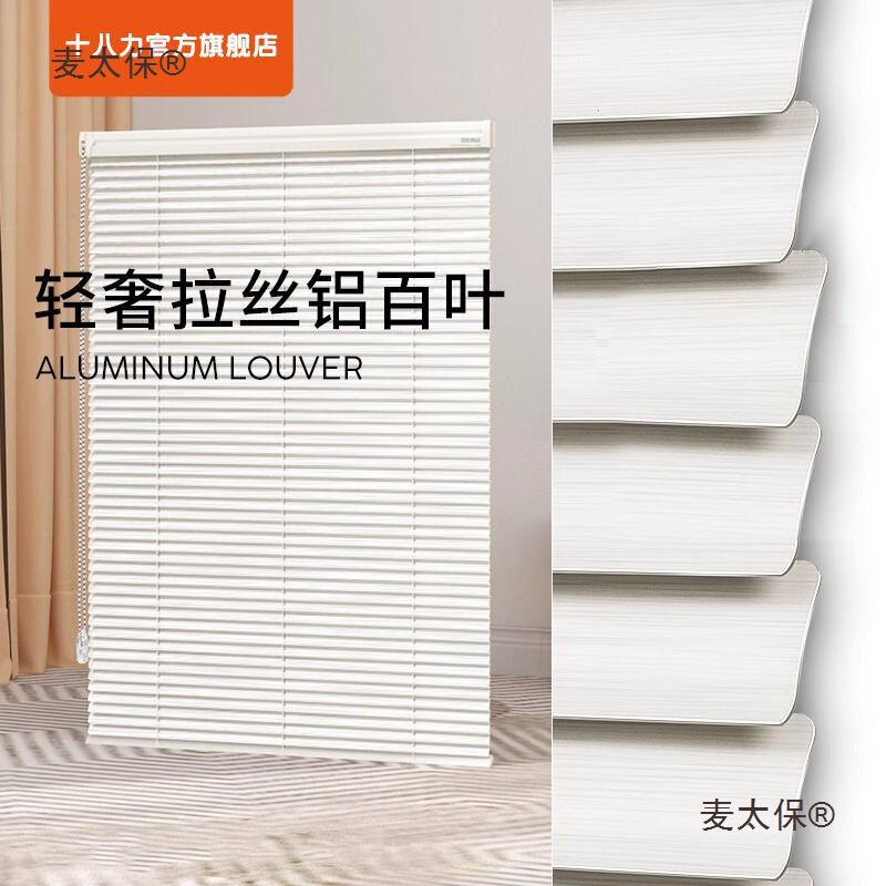New Anti-Peep Blinds Perforated Blackout Bathroom Office Bathroom Lift Bedroom Roller Blinds Waterproof Metabo