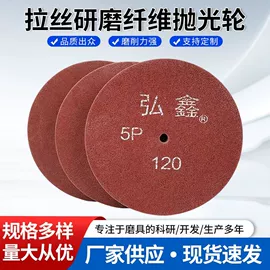抛光轮;磨片、切割片;砂纸