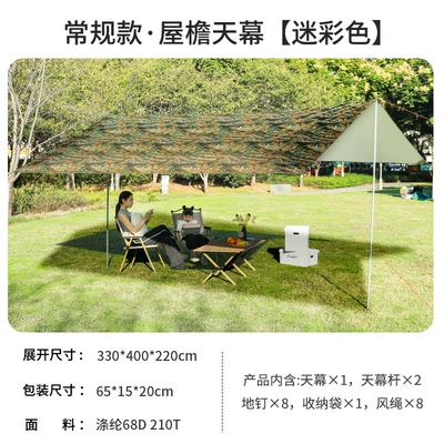 sunshade, park gazebo, portable – Avtomobil yan çətirləri - camouflage2-rods3x-4m-canopy-with-accessories