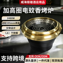 加高圈电烤炉上排烟下排烟台式镶嵌295mm 烤盘餐饮店商用烤肉炉