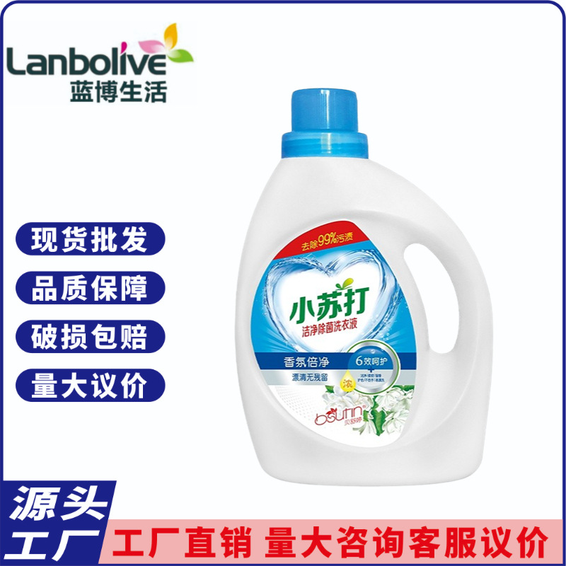 Beishuting baking soda clean fragrance laundry detergent bulk wholesale mite antibacterial baby 2kg barrel laundry detergent