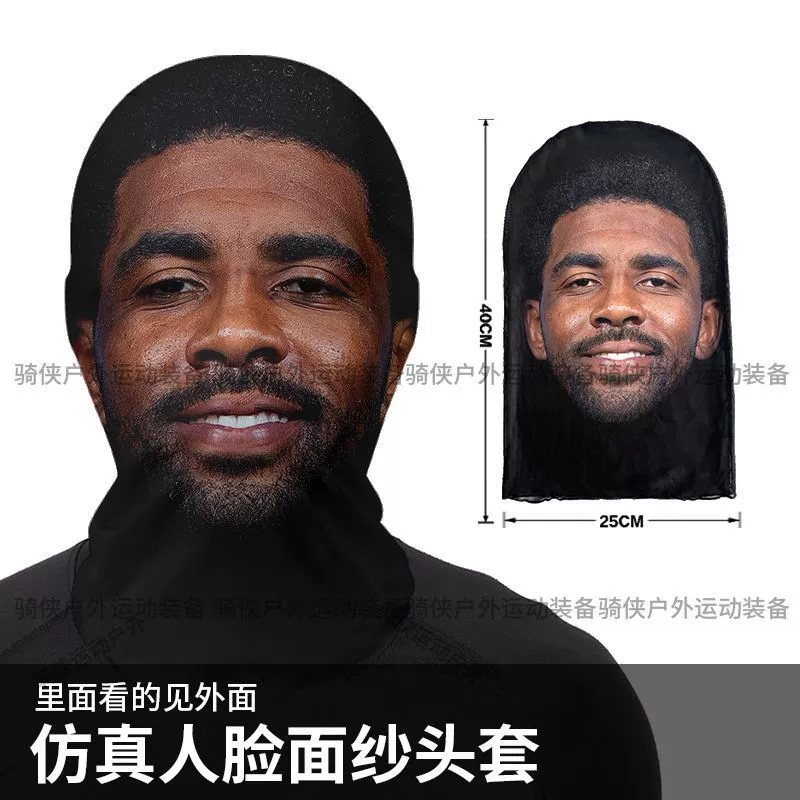 Реальная маска лица Kobe головной убор, Джеймс Оуэн Месси забавная прямая трансляция пародийное костюмированное звёздное маска