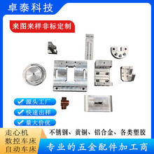 CNC加工车床加工五金配件电脑锣数控车床铜件铝件走心机加工