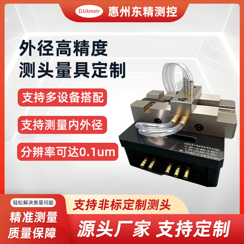 惠州厂家直销气动量仪气电量仪五联式曲轴主副轴外径测定具高精度