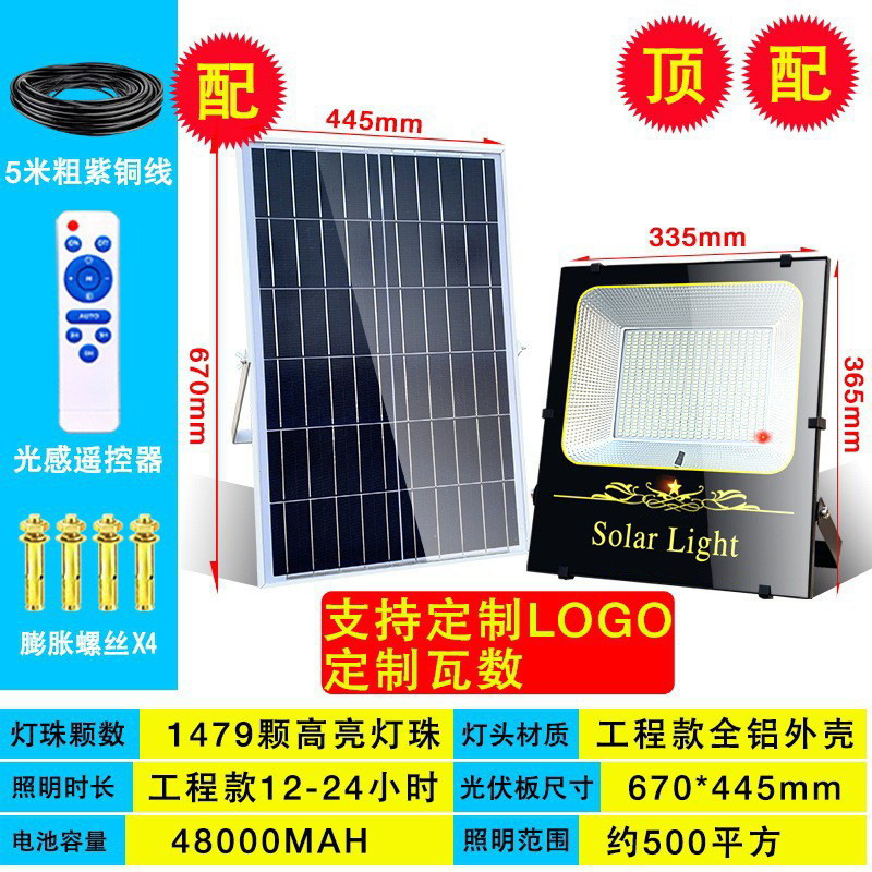 Zhongshan lámpara solar luz de inundación nueva iluminación del hogar rural impermeable Super brillante Lámpara de calle solar lámpara de jardín al aire libre