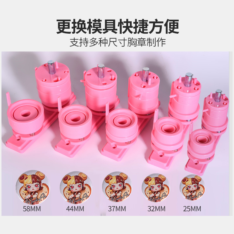 吧唧制作胸章机轻便小巧儿多尺寸童卡通徽章创意DIY横推款胸章机|undefined