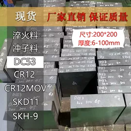 模具钢