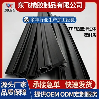 TPE热塑弹性体密封条软硬复合门窗建筑高弹性环保回密封胶条