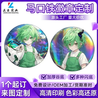 专业定制创意马口铁徽章学生卡通动漫胸章广告礼品宣传创意徽章