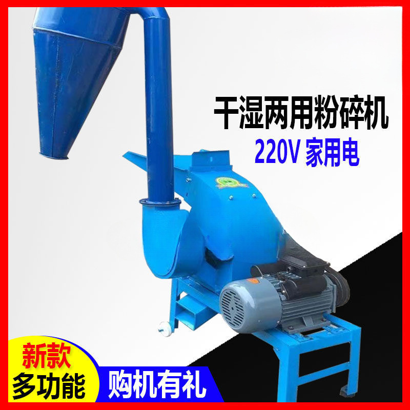 小型二相電気ヨモギ葉とヨモギ粉砕およびベルベット薬物加工および粉末松樹皮蘭植栽粉砕機|undefined