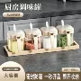 组合厨房固体家用调料罐