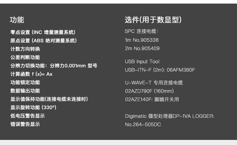 三豐mitutoyo手持式厚度表7313