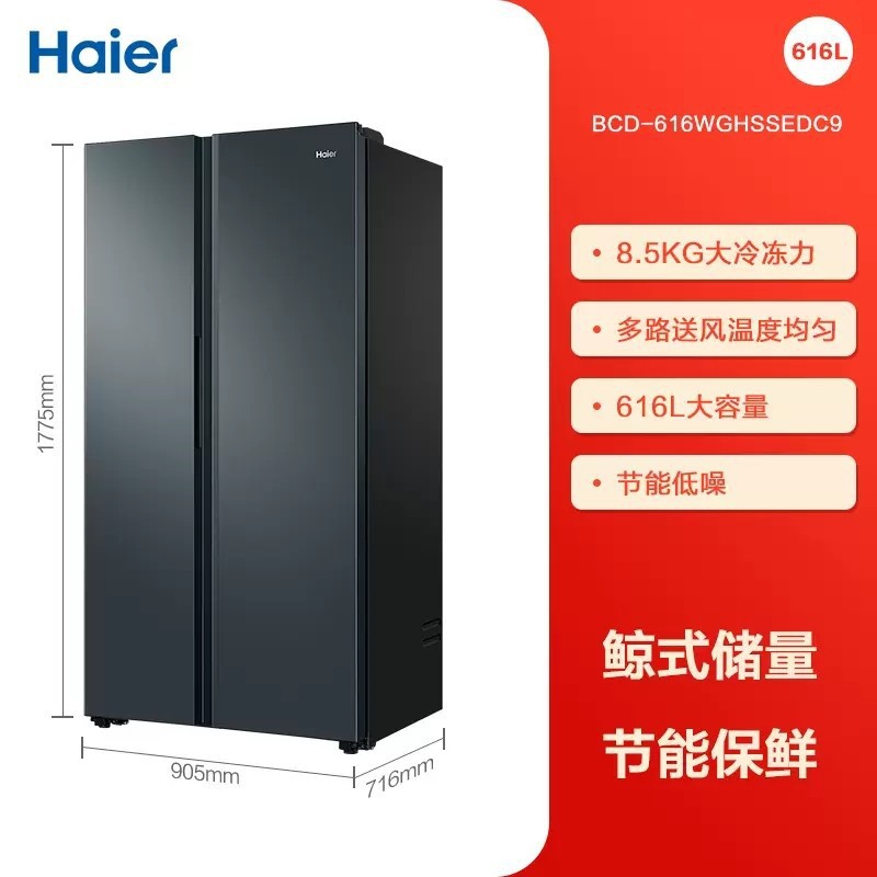 Haier/Haier First-Class Variable Frequency Air-Cooled Frost-Free Household Double-Door Refrigerator Bcd-616Wghssedc9