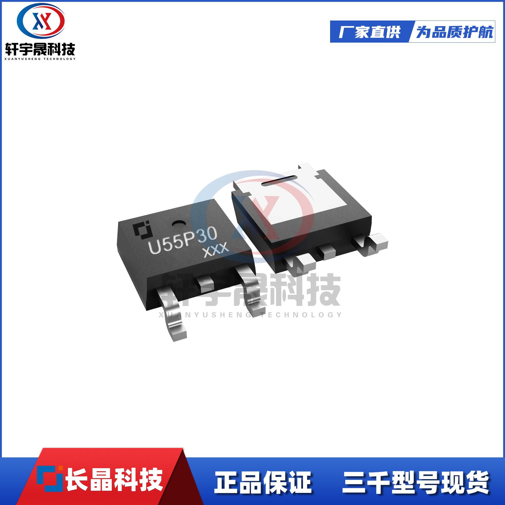 CJ长电/长晶CJU55P30TO-252-2L-30AMOS管场效应管高性价比