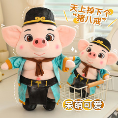 アニメの猪八戒西游のぬいぐるみの超萌えは豚のぬいぐるみのペンダントの周辺の人形の誕生日のおもちゃのプレゼントを引っ張ります。