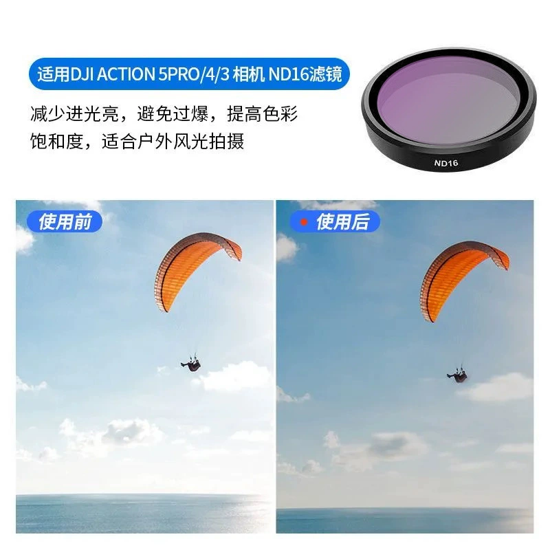 Подходит для DJI Osmo Action4/5 Pro фильтр Action4/5pro ND16 фильтр CPL фильтр