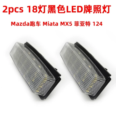 Mazda Miata Mx5 06-15 Fiat 124 üçün 2 ədəd 18 İşıqlı Qara LED Nömrə İşığı