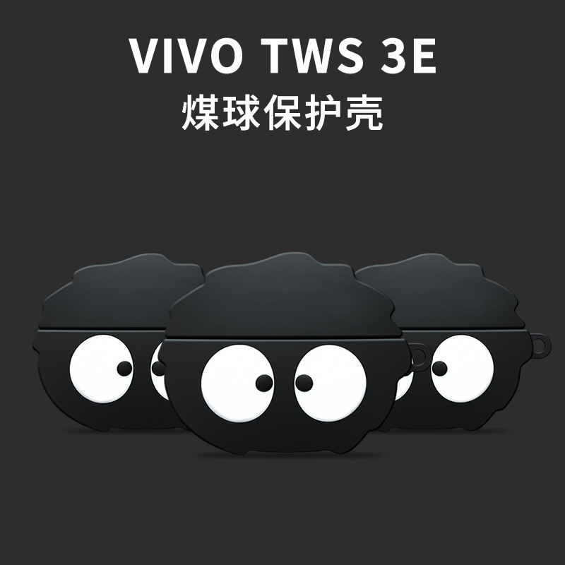 For vivo tws 3e headset protective case vivo tws 1e bluetooth headset protective case 1i shell 3i soft case
