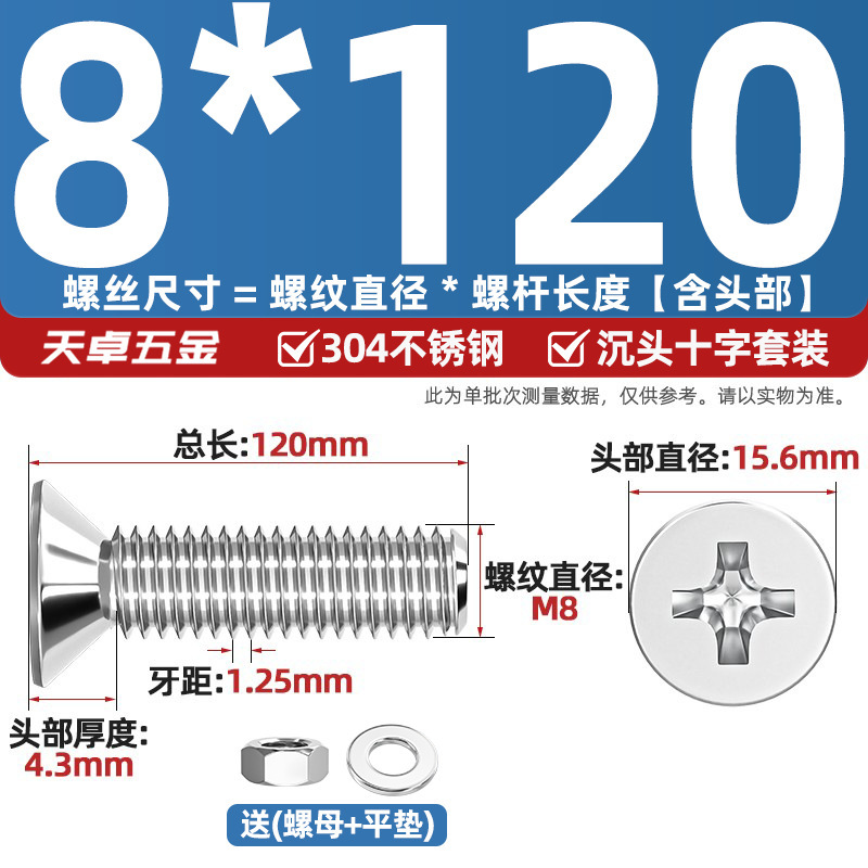 304ステンレス十字沈頭ねじナットセットセット平頭ねじ釘糸平パッドM1-M12|undefined