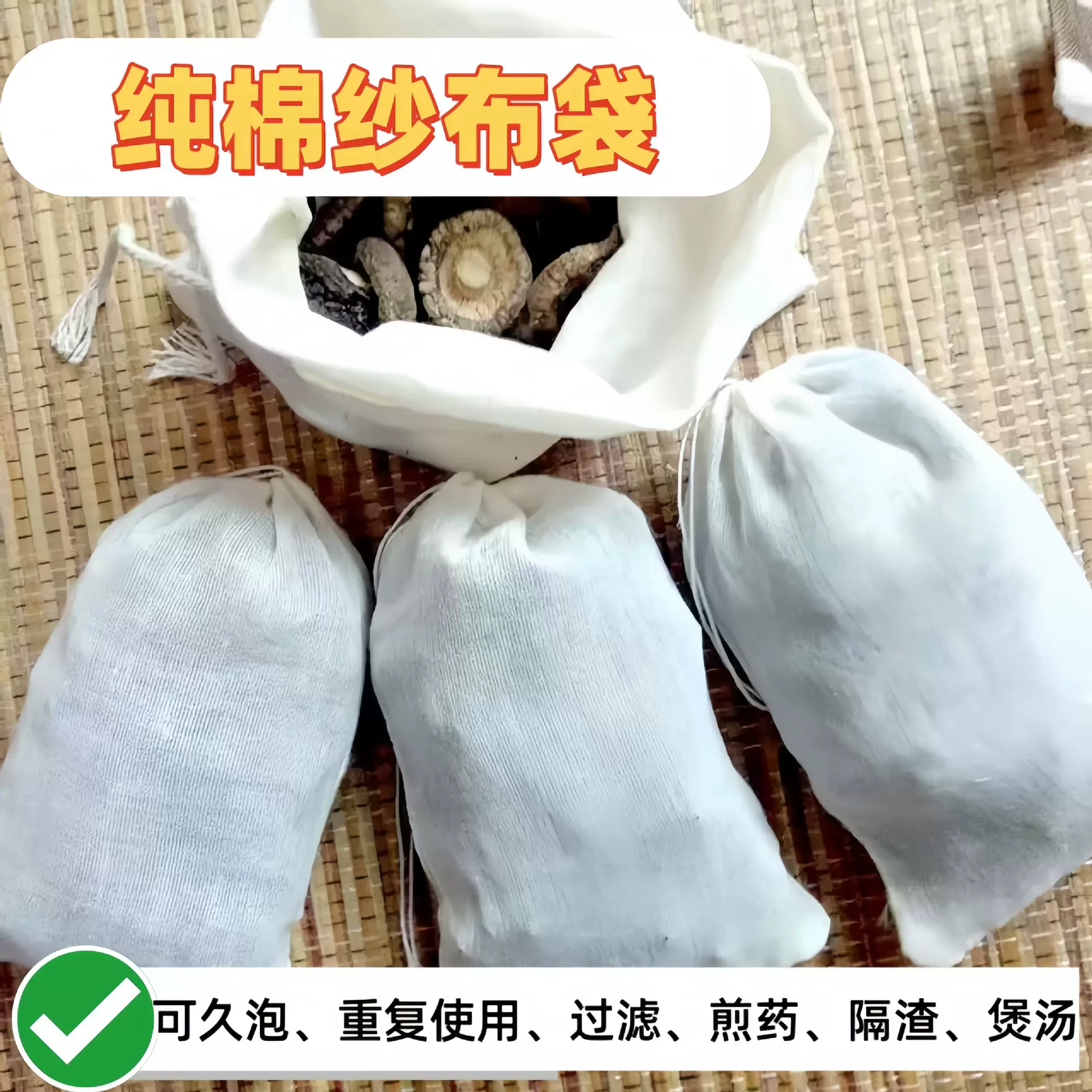 纱布袋调料煲汤豆浆卤味袋酿酒香囊足浴泡花茶过滤袋可重复使用用