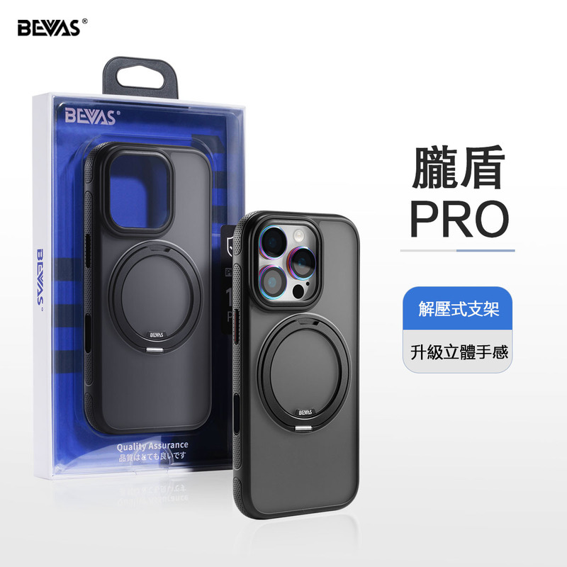 BEVAS ルンディン17 磁気スタンド付きスマホケース 17PROMAX 耐衝撃保護カバー Apple 16PRO ケース 指紋防止|undefined
