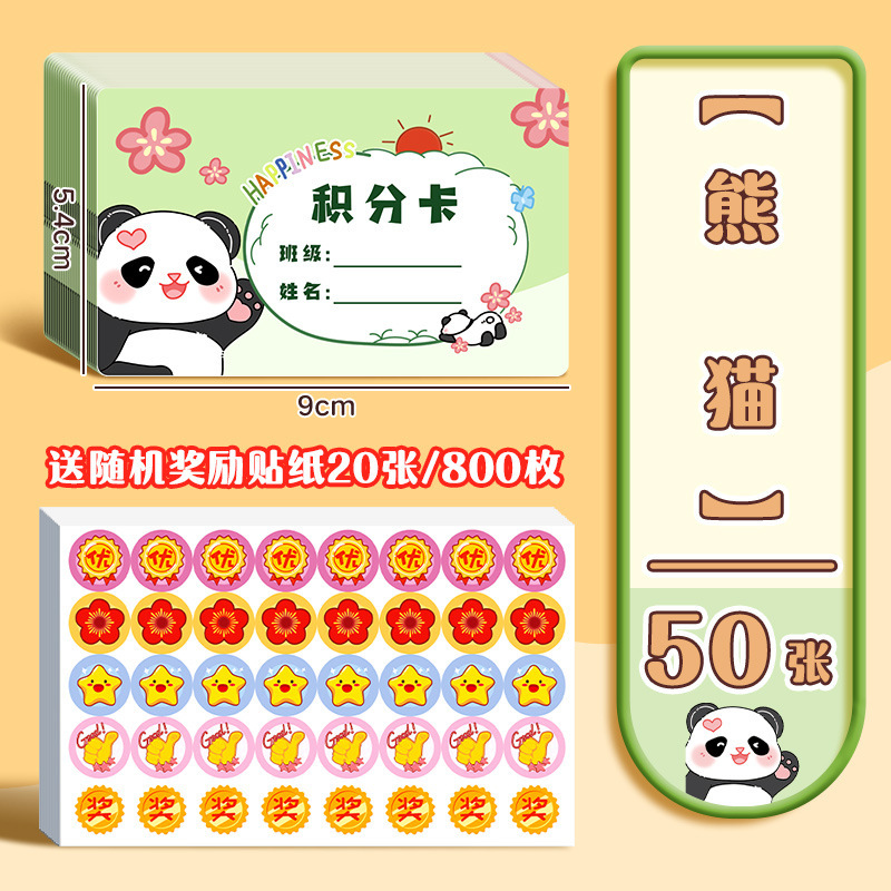 小学生のご褒美カード、ポイントカード、スタンプカード、こどもの願い教室、幼稚園の先生の賞賛スタンプ|undefined