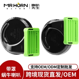 汽车喇叭;大灯、前照灯;雾灯