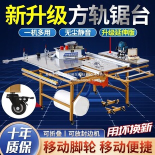 Woodworking Folding Saw Table, Silent Dust-Free Saw, Integrated Multi-Functional Workbench, Track Push Table, Precision Saw