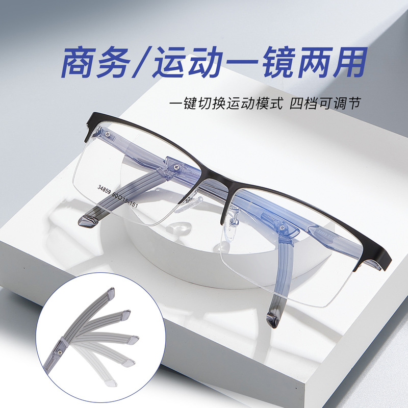 Men's Big Face Business Sports Half-Frame Glasses Frame High Quality Alloy Flexible Plastic Steel Glass Legs 4-Gear Adjusting Glasses