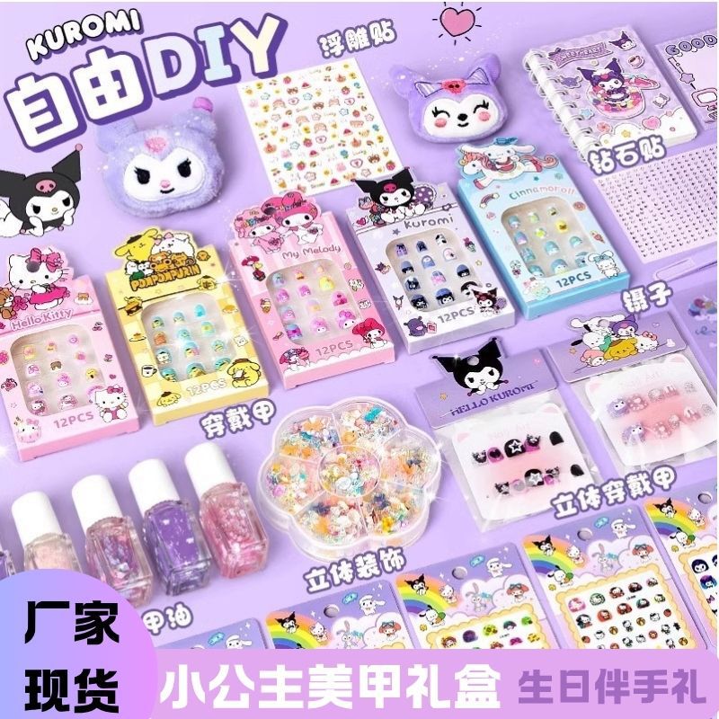 Cartoon Handmade Nail Art Stickers for Kidsren, Fake Nail Patches for Women, Jelly Glue, Removable Short Wearable Nail Toys, Gifts Cartoon Handmade Nail Art Stickers for Kidsren, Fake Nail Patches for Women, Jelly Glue, Removable Short Wearable Nail Toys, Gifts