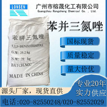 1,2,3-���K����;ˮ���Ա��������  BTA ���g�� �����ٷ��P��