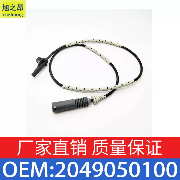 适用于宝马E87/E90 ABS传感器刹车感应线速度传感器OE34526870077