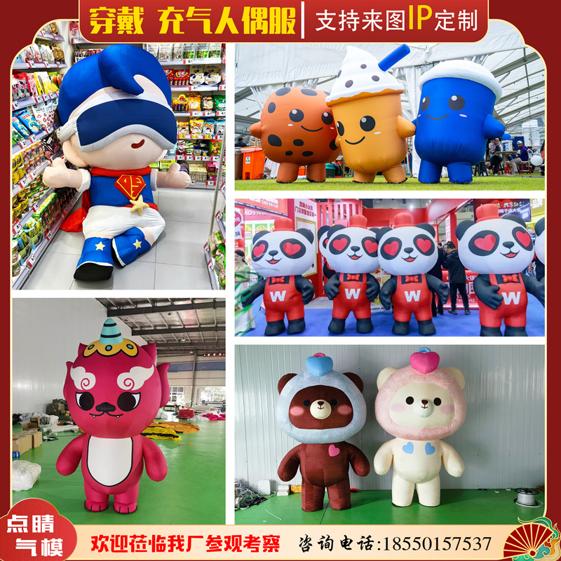 充气行走卡通穿戴人偶服网红雪王气模可爱动物模型公仔吉祥物