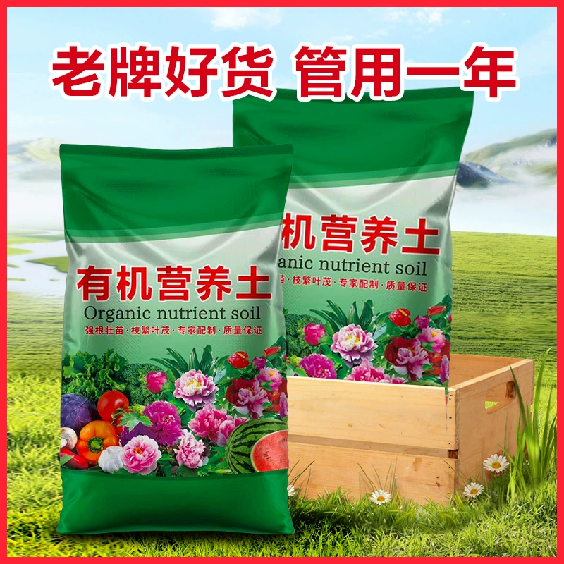 Органическая питательная почва для выращивания цветов