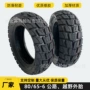 公路外贸电动越野真空胎