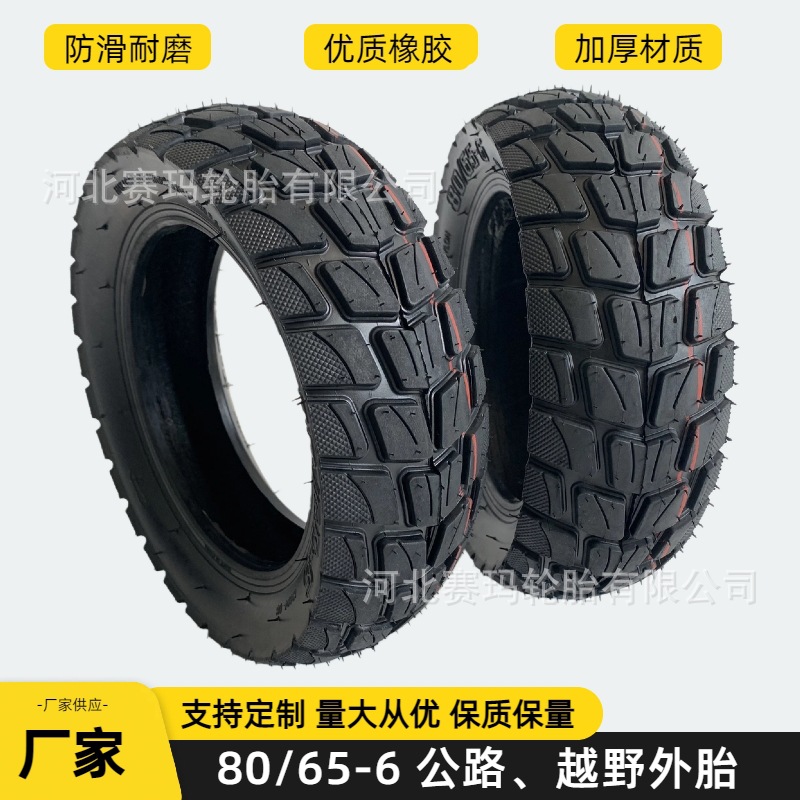 Exclusively for Foreign Trade: 80/65-6 Off-Road Tire, 255X80 Vacuum Tire, 10inch Electric Scooter Road Tire