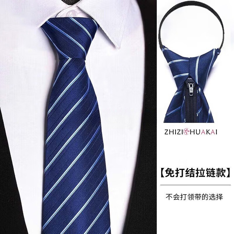 男士职业领带免打结 懒人拉链领带易拉商务正装工作 蓝条纹
