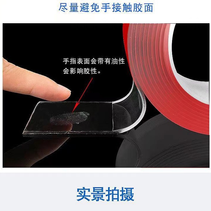 透明亚克力双面胶 强力无痕纳米胶带 高粘度可反复用胶带固定防水