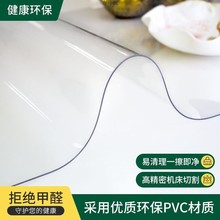 PVC透明桌布免洗餐桌垫茶几保护垫软玻璃水晶板源头工厂一件包邮