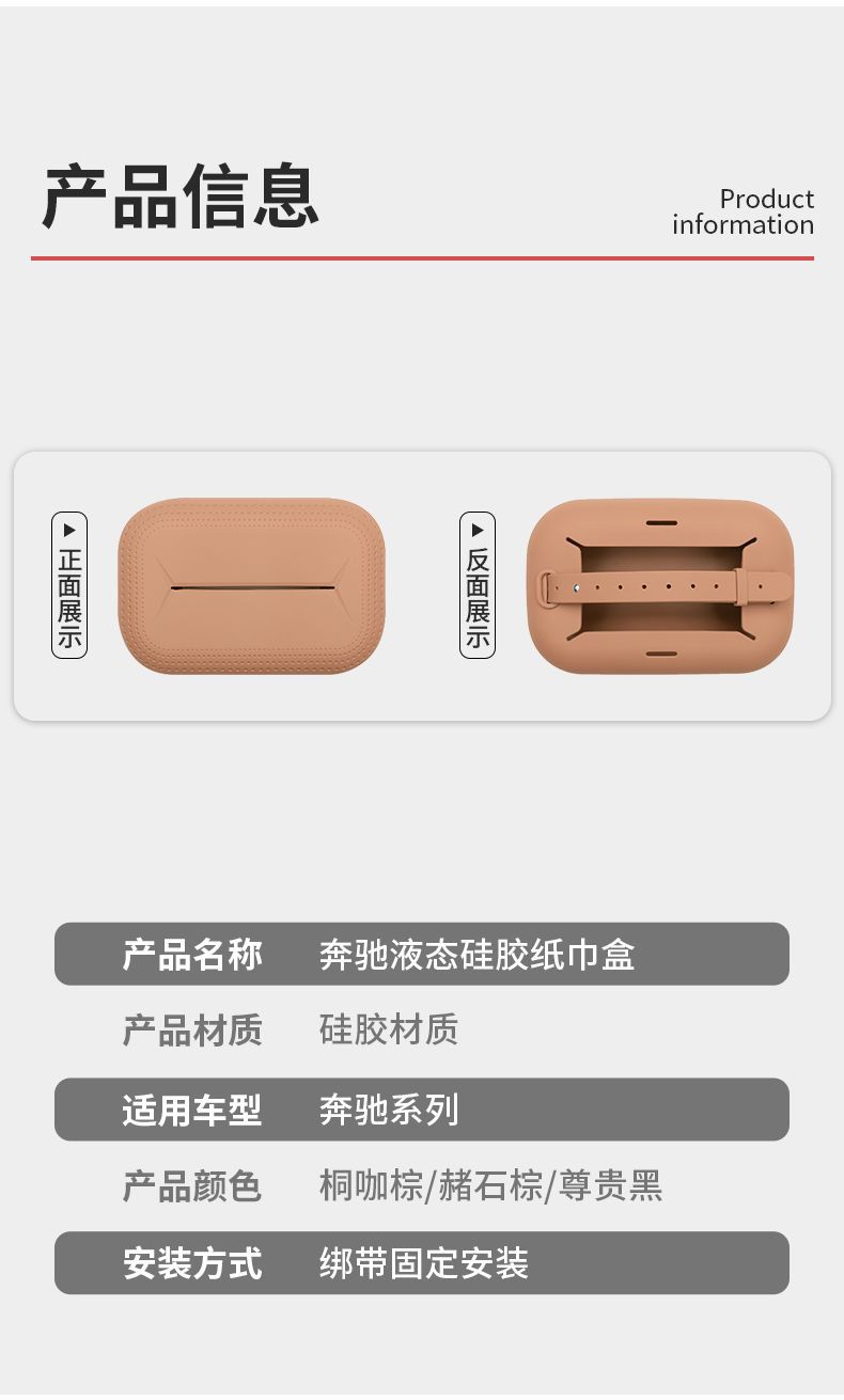 Mercedes-Benz E300L New E-Class C-Class Glc300L/C260L Car Tissue Box Bag Paper Box Car Supplies Decoration