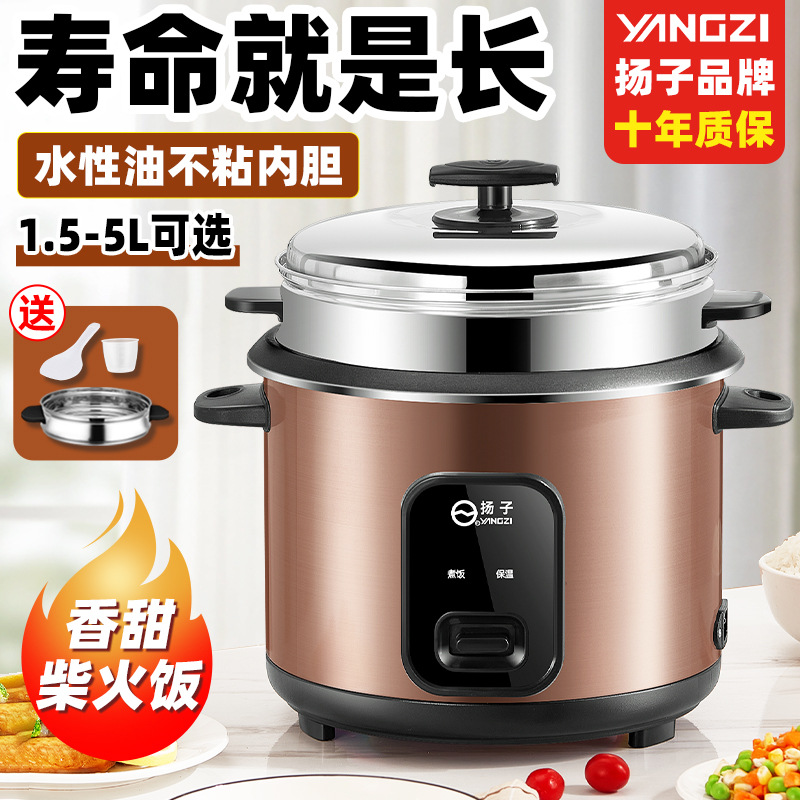 Yangzi genuine goods Electric Rice Cooker Large Capacity Non-stick Electric Rice Cooker Dormitory Home Old-fashioned Steaming Top and Lower Cooking Pot