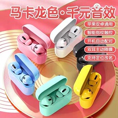 クロスボーダーbluetoothイヤホン無線携帯電話通用学生男女モデルマカロン三世代入耳式騒音低減高品質