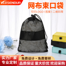 涤纶网布束口袋拼接网眼抽绳户外用品衣物布袋刺绣LOGO透气轻便
