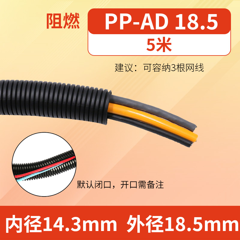 PE\ PP\ PA tubo corrugado de plástico manguera tubo de cableado aislante ignífugo tubo de cableado protector de cable abierto
